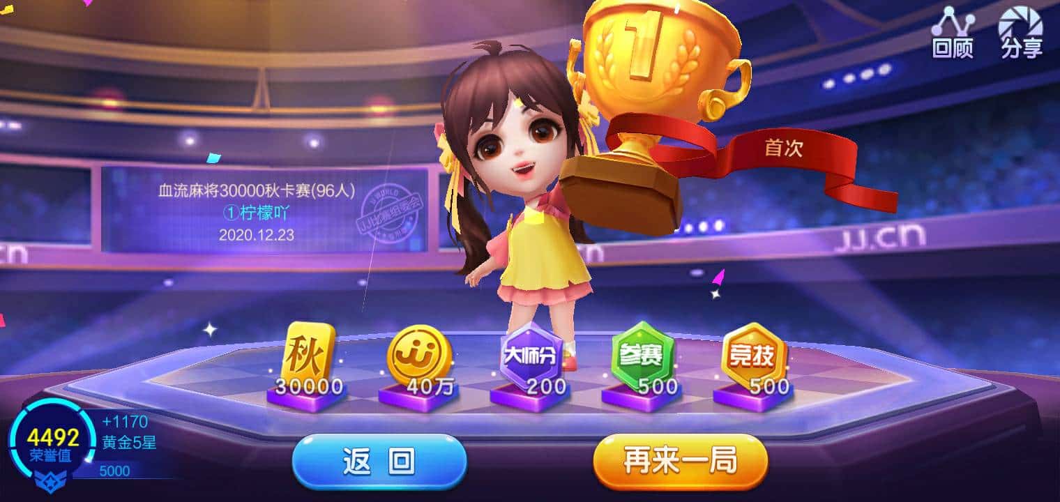 JJ账号注册登录入口