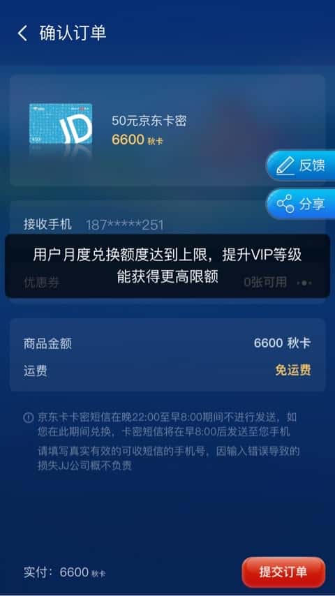 JJ租号金商捕鱼