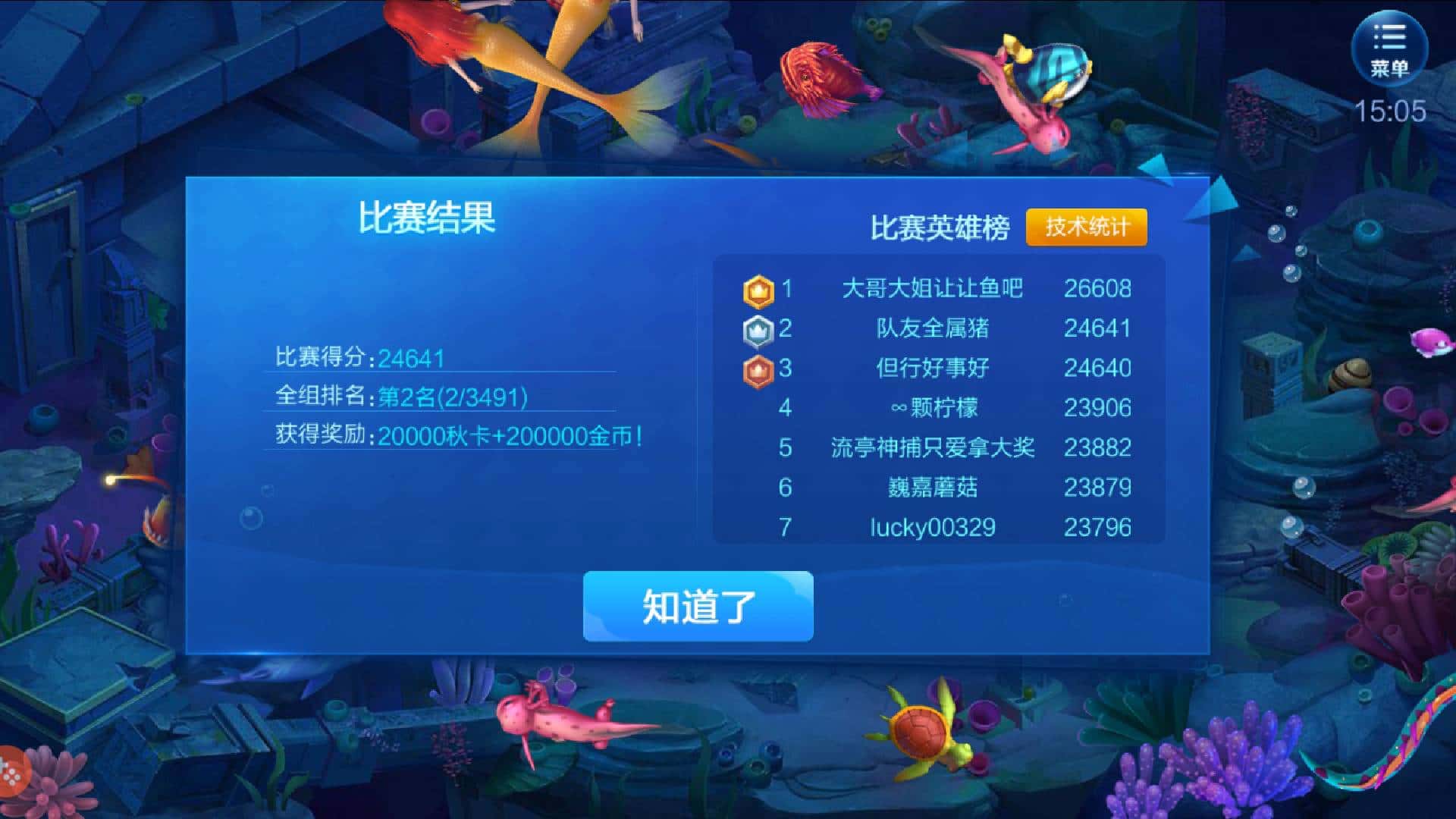 JJ金币消耗已达上限防沉迷