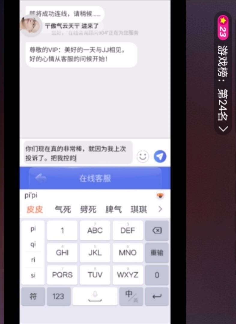 JJ客服人工热线