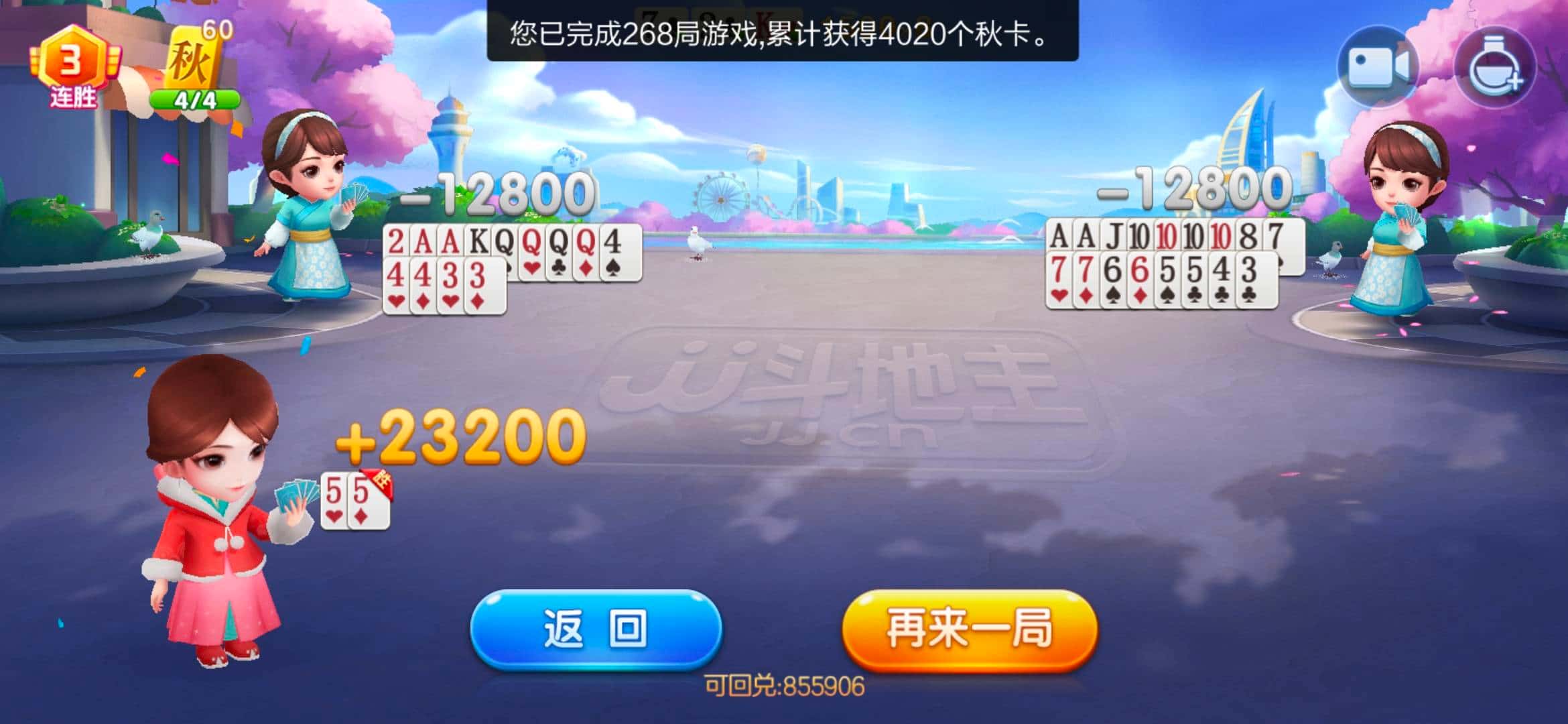 怎么解除JJ金币消耗上限