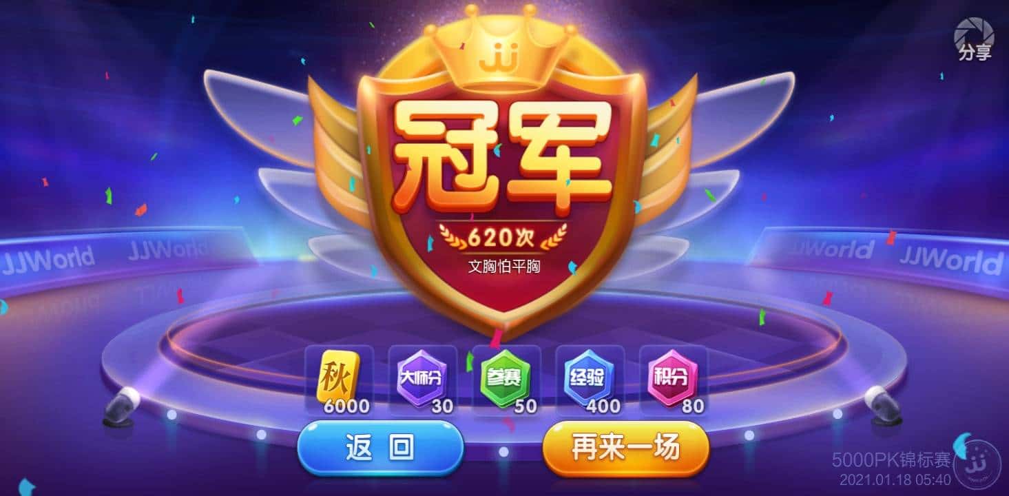 JJ斗地主充值链接