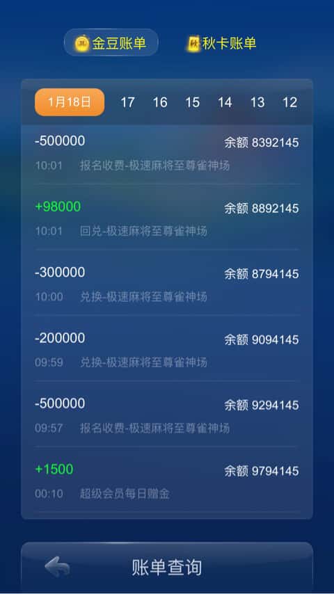 JJ比赛如何把元宝兑换成金