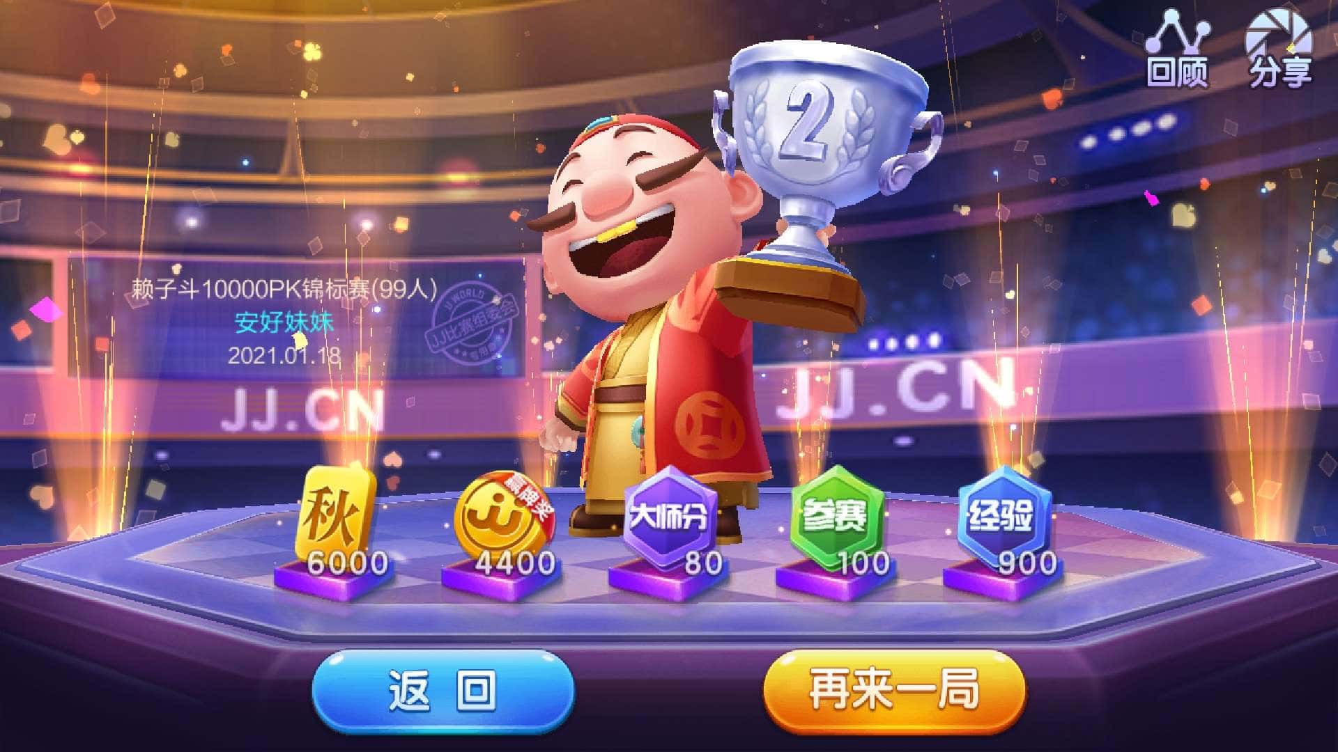 100万JJ是多少人民币