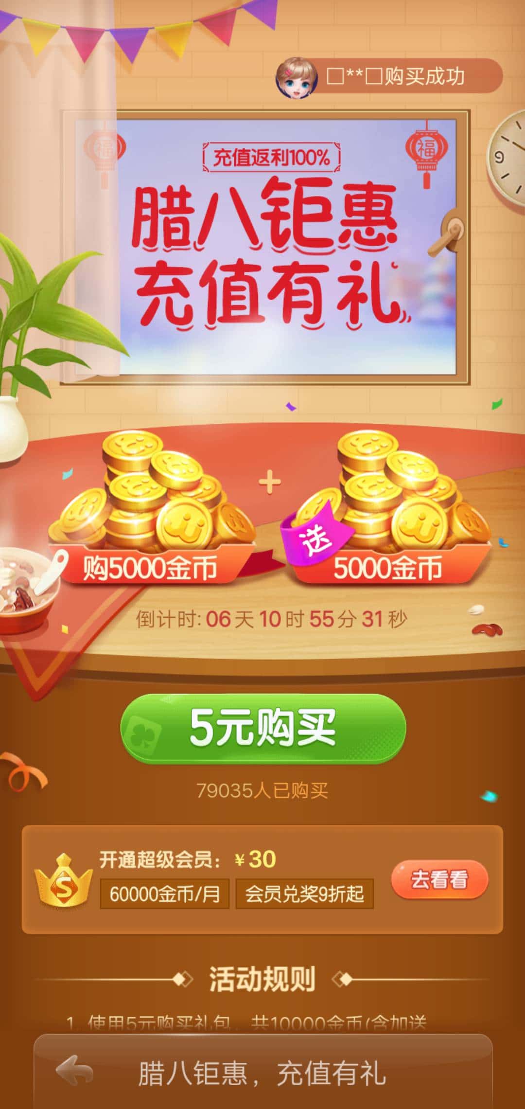 JJ斗地主金豆可以换什么