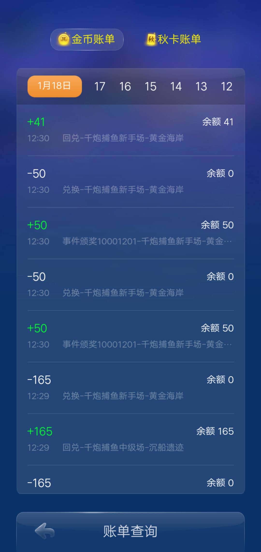 JJ金币转到微信方法