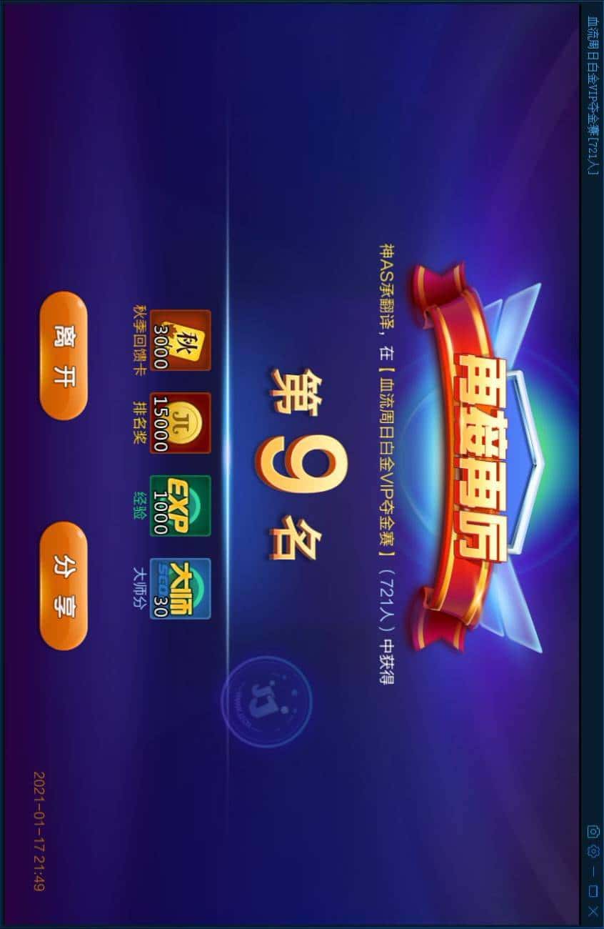 JJ斗地主怎么赚钱攻略