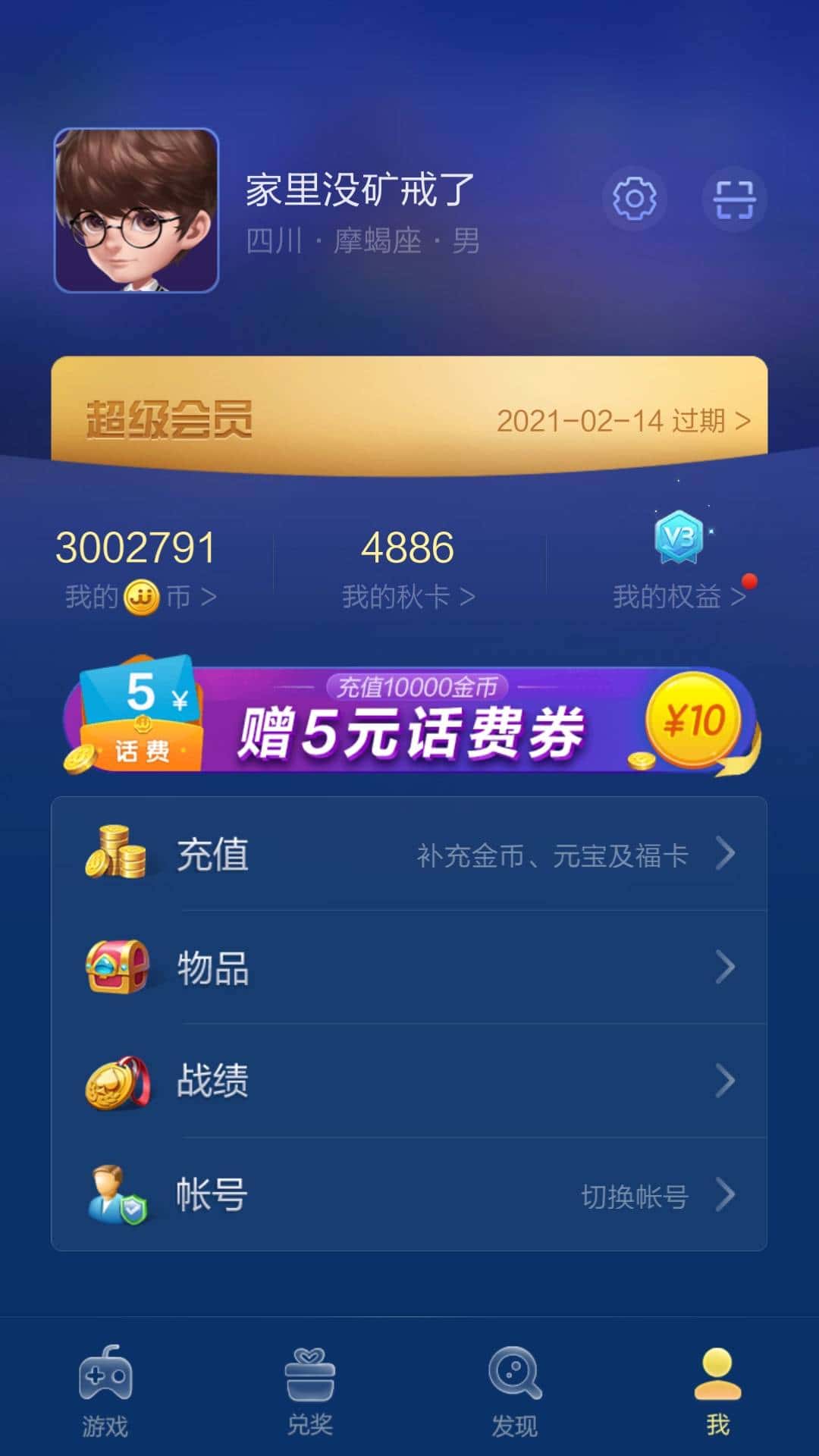 JJ斗地主租号可靠