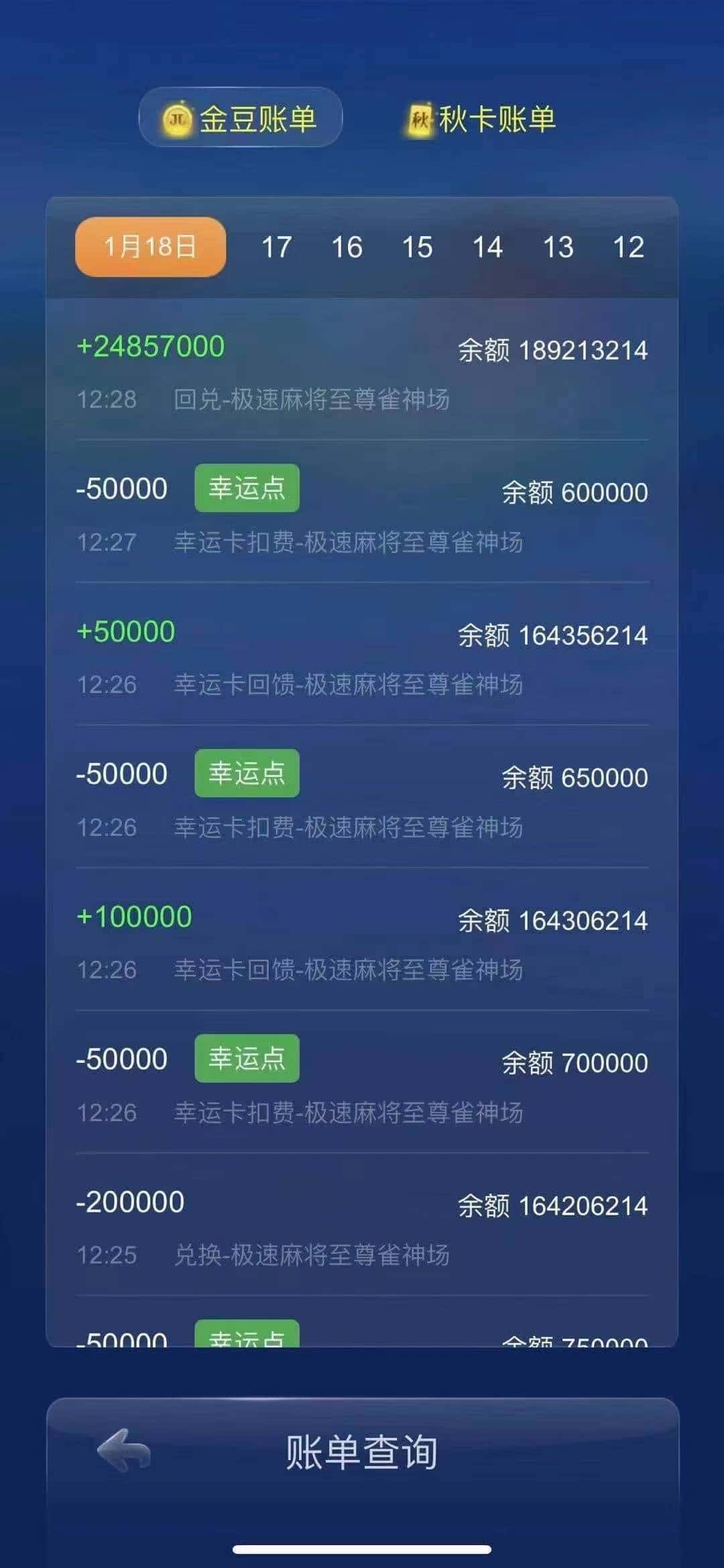 JJ斗地主租号十大商人