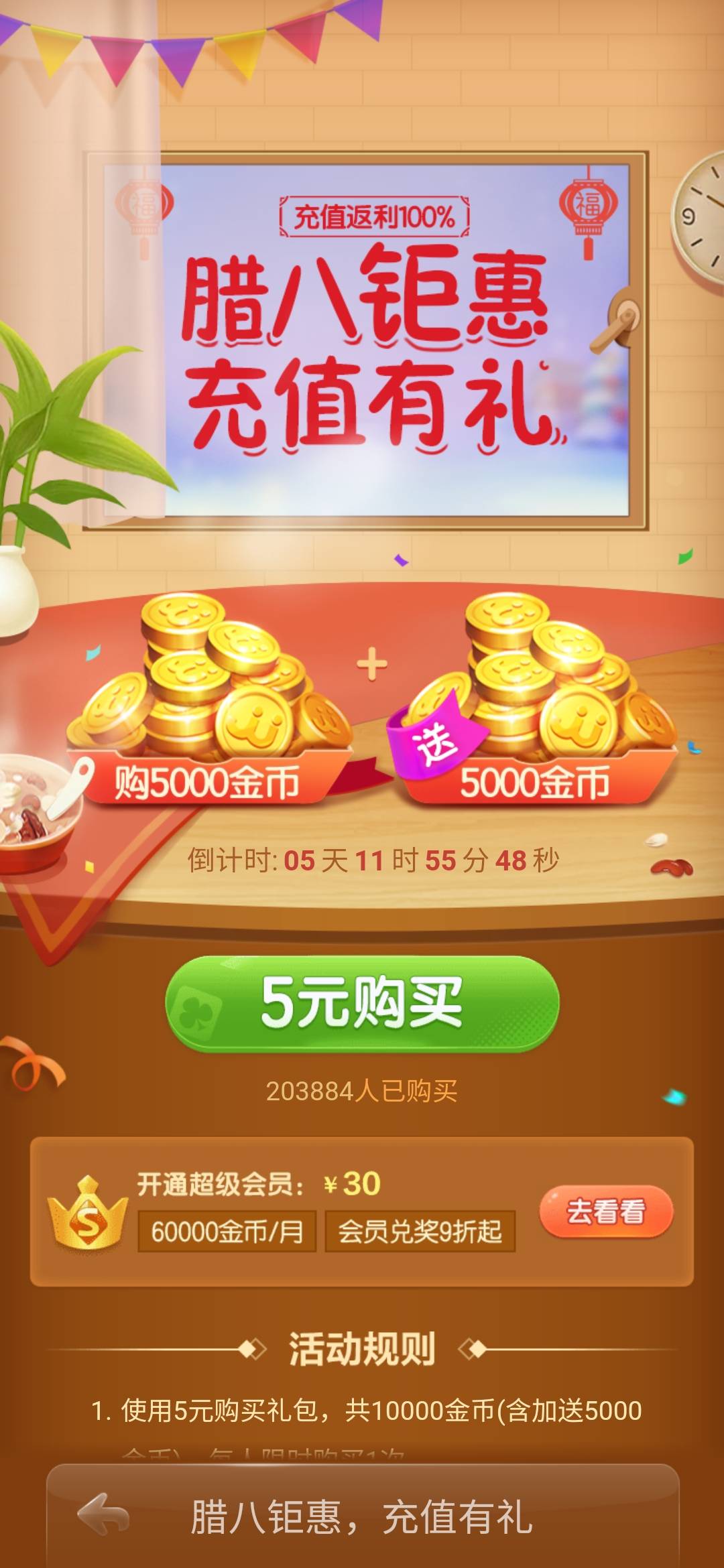 JJ斗地主金币转好友的步骤