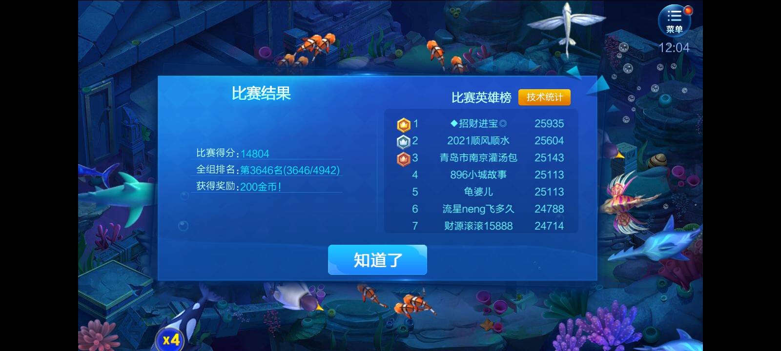 JJ捕鱼3小时怎么停了