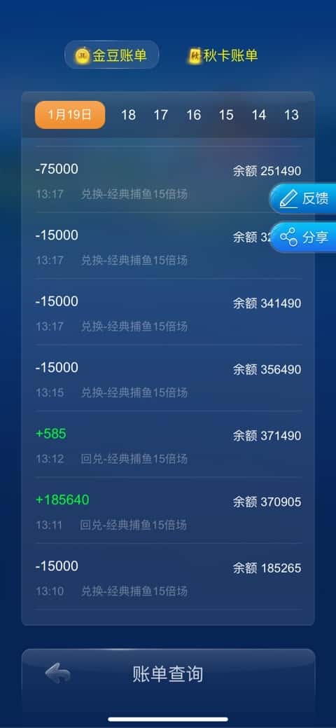 JJ斗地主赢话费5