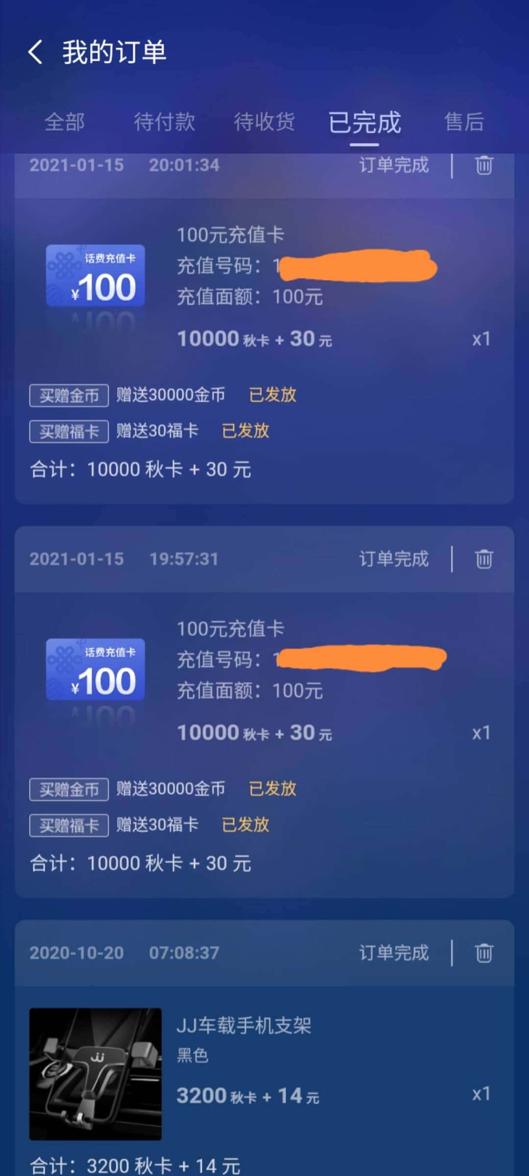 JJ捕鱼福卡怎么换金币