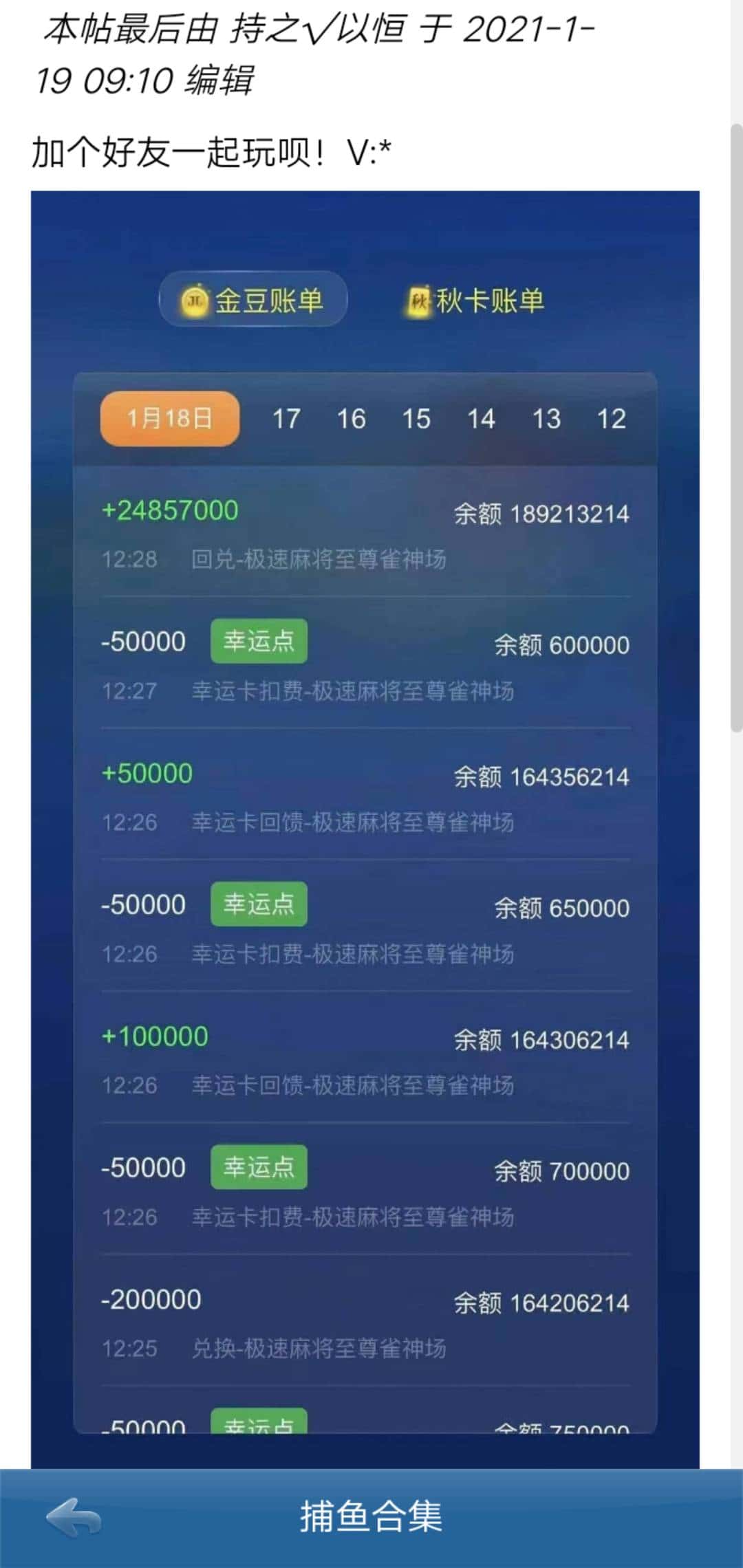 JJ斗地主租号十大金商
