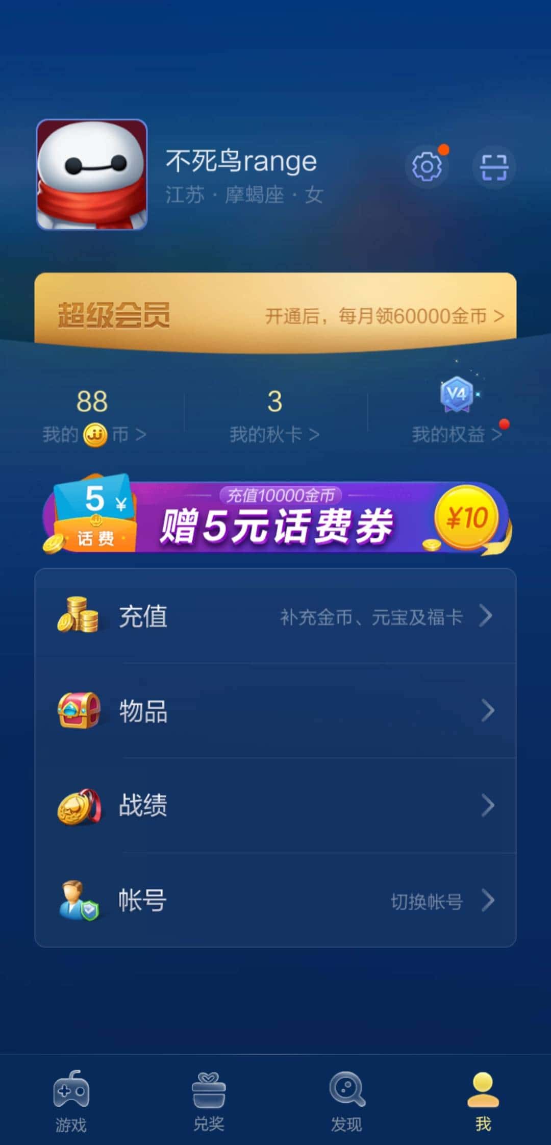 JJ斗地主号出售