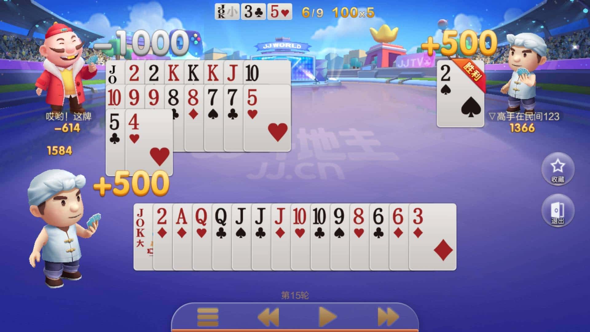 JJ斗地主金币商人