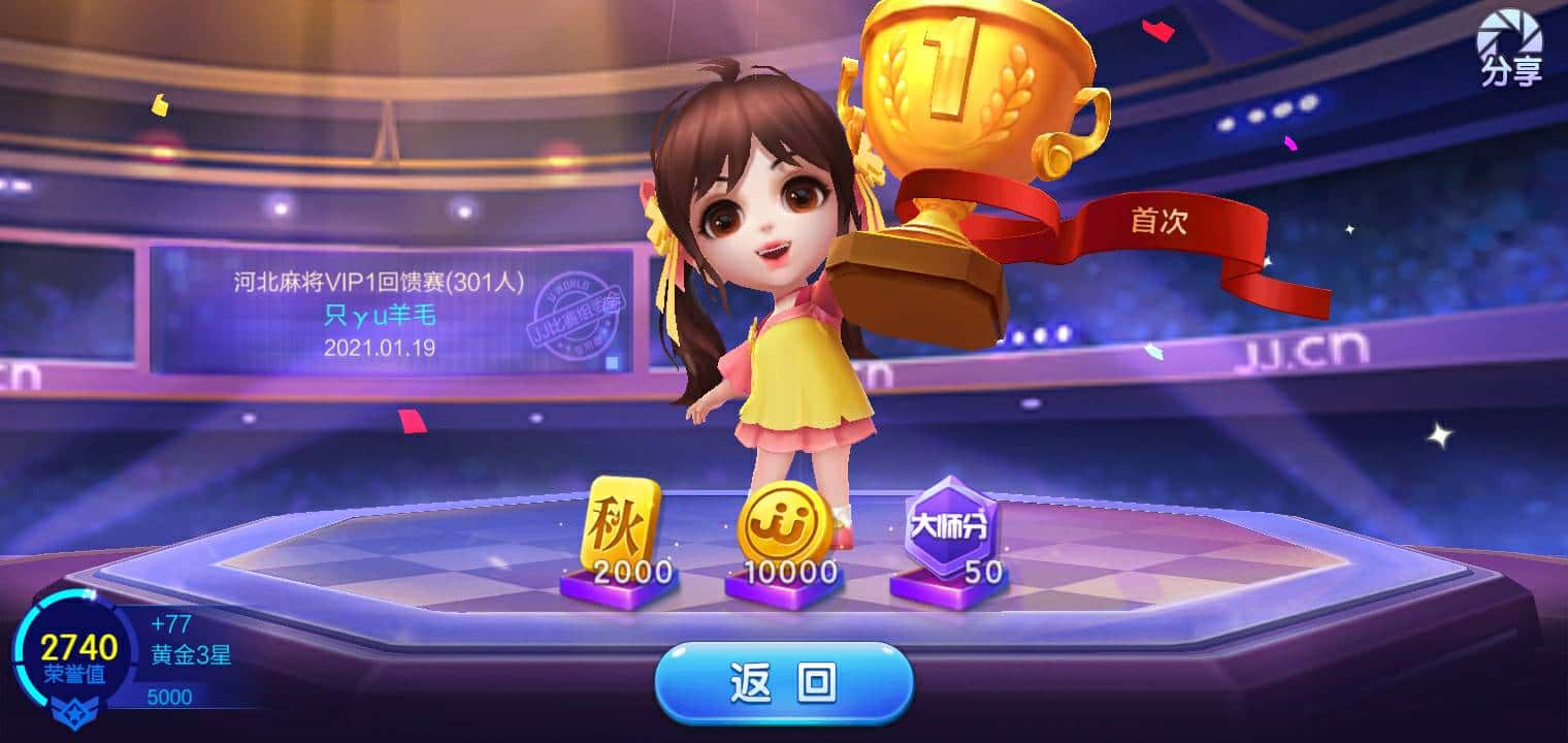 JJ比赛大厅安卓