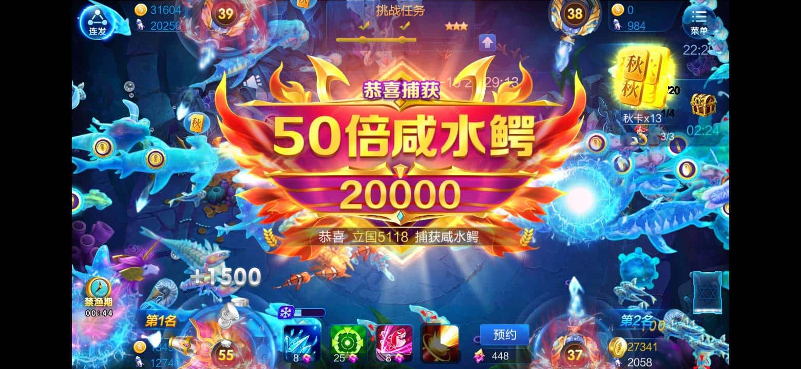 JJ捕鱼号有人收了多少钱