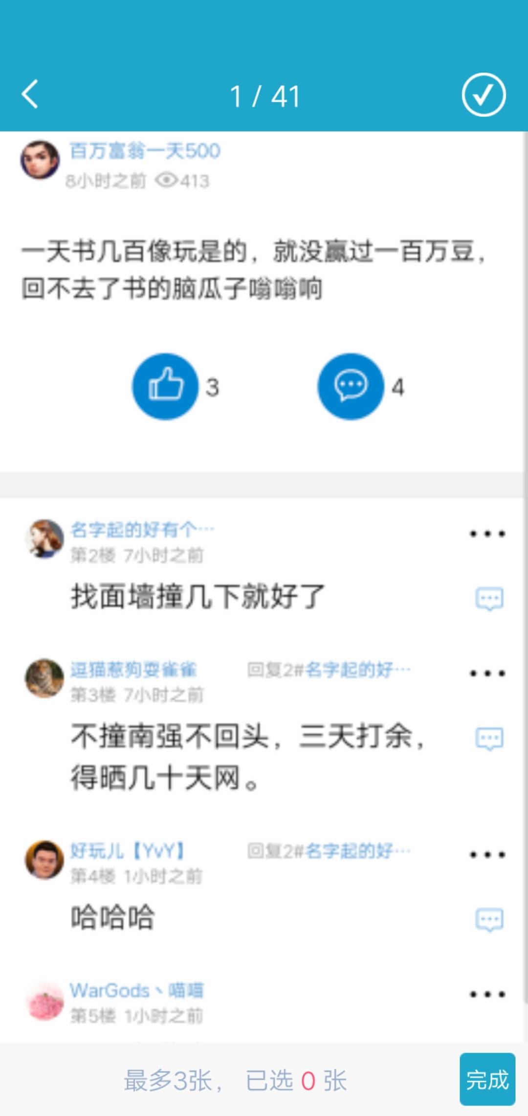 JJ比赛怎么解绑手机号