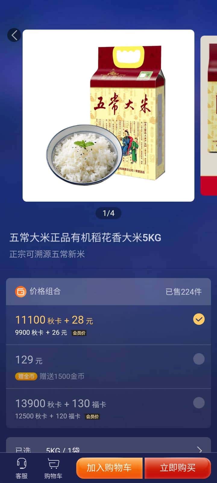 JJ斗地主怎么添加捕鱼