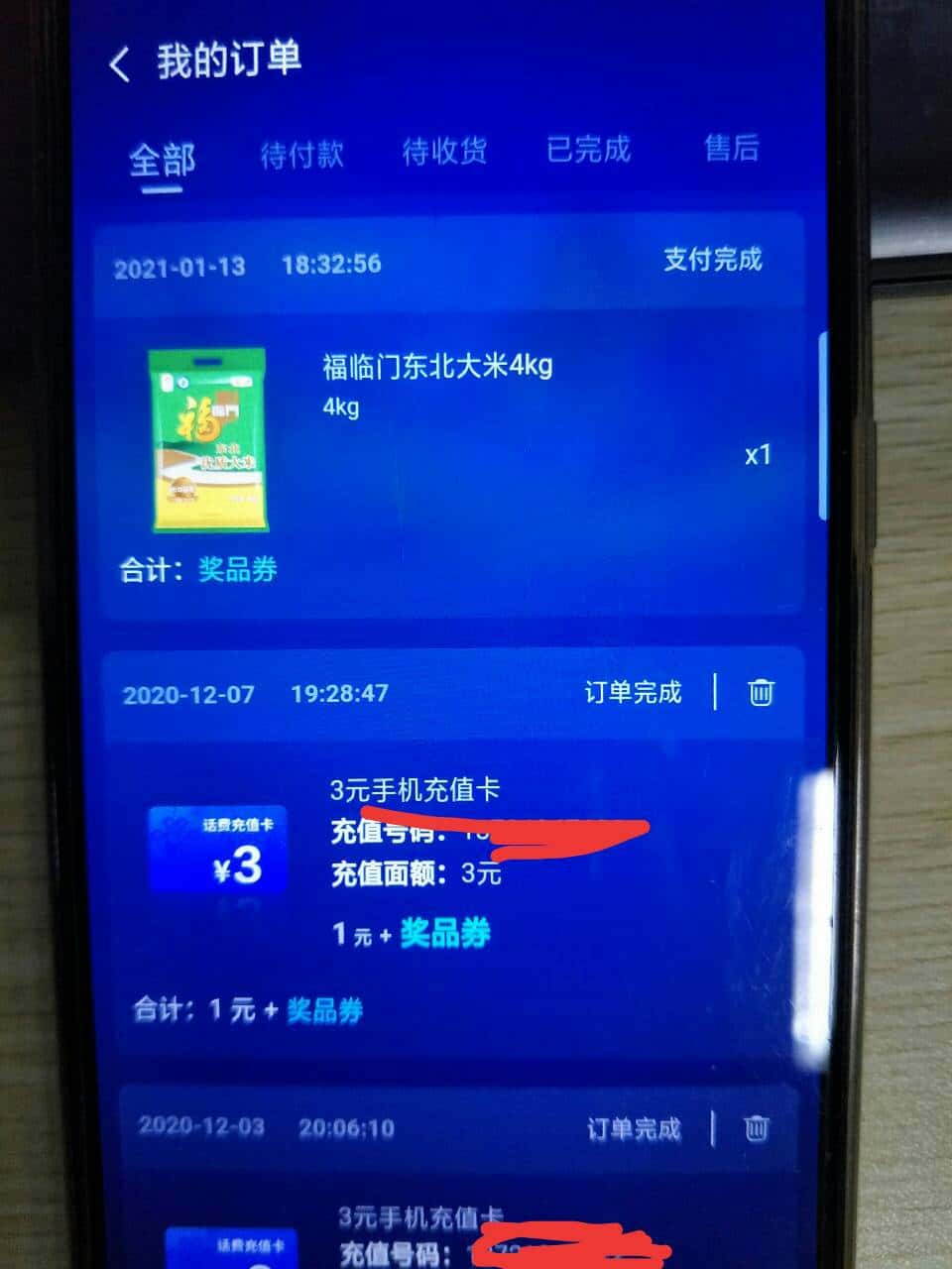 网站充值JJ斗地主金币