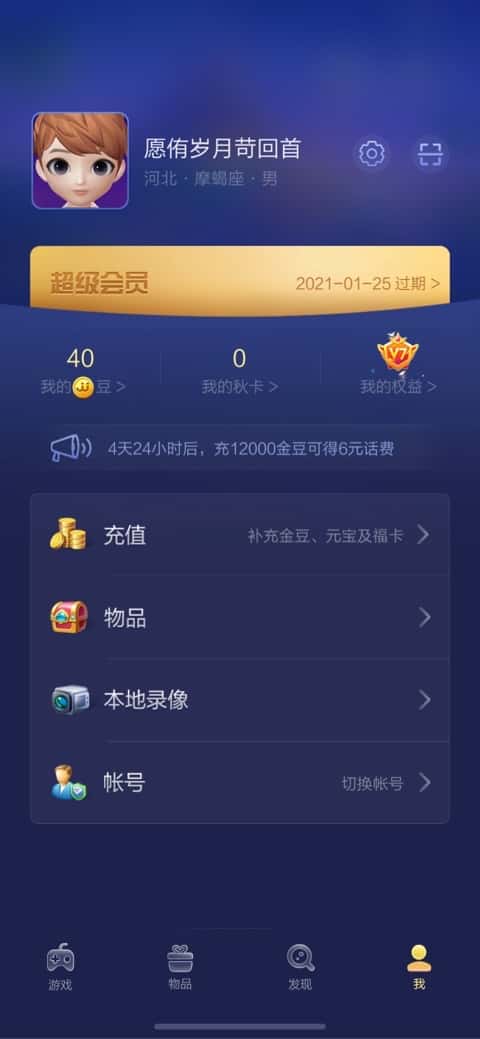 JJ捕鱼租炮商人