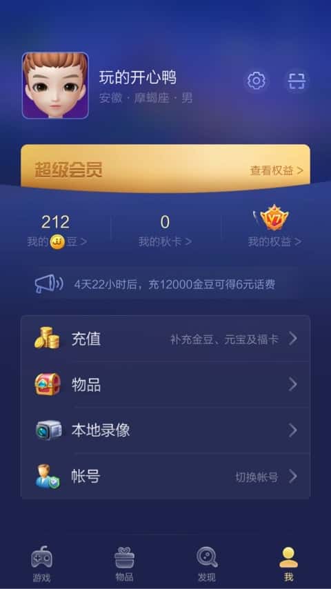 JJ金币快怎么刷