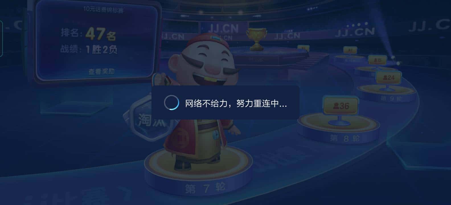 JJ租号联系方式