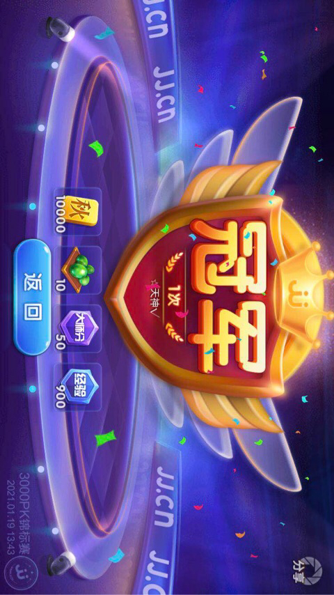 JJ斗地主取消自动续费