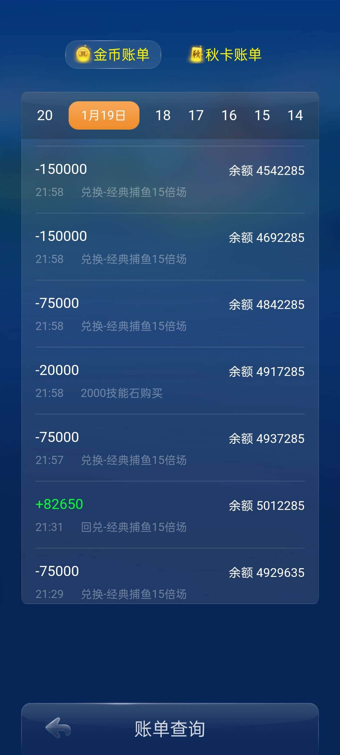 JJ斗地主怎么添加捕鱼