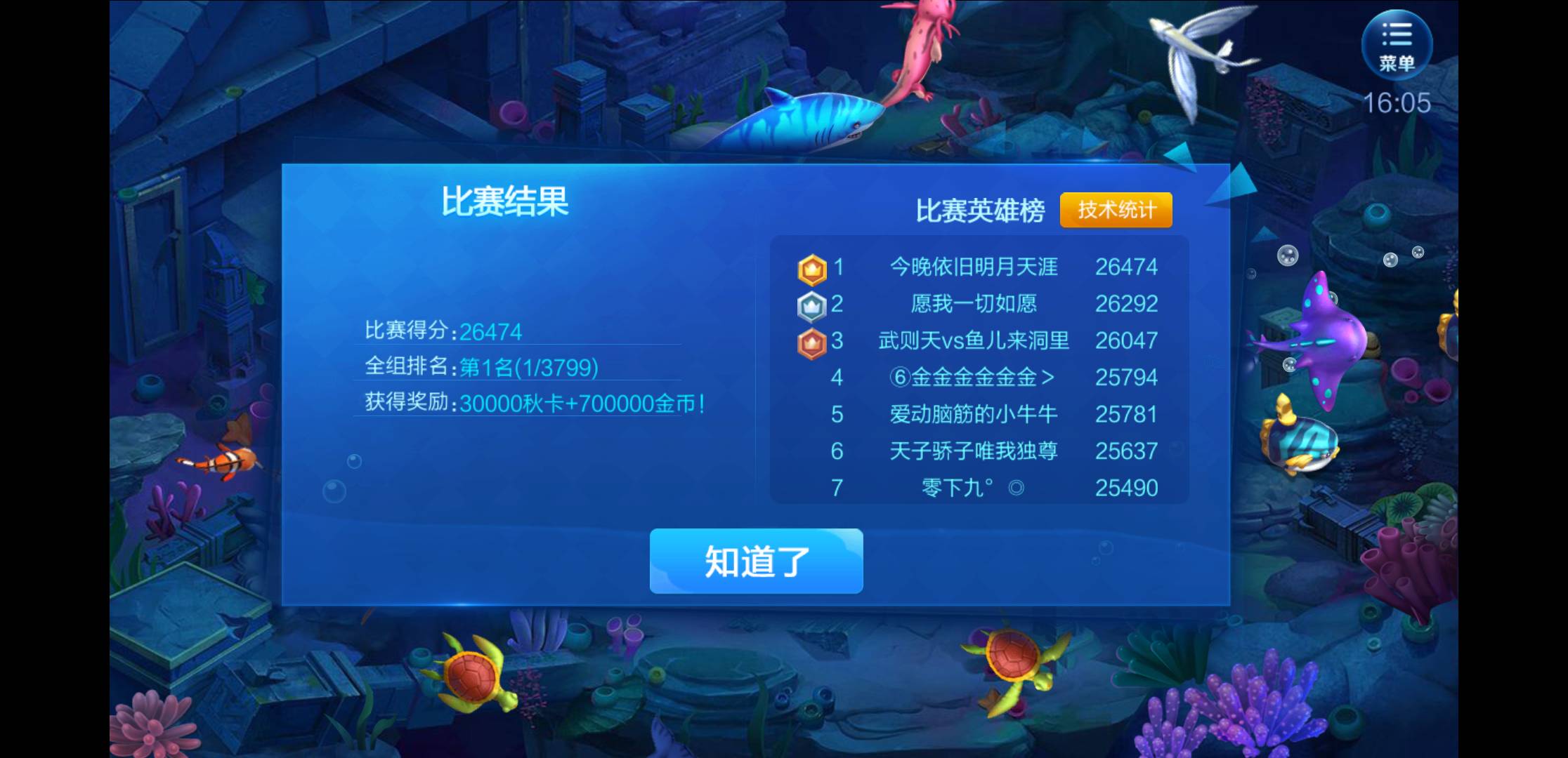 JJ诚信租号商人