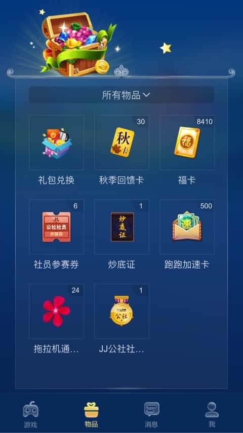 JJ租号商家微信