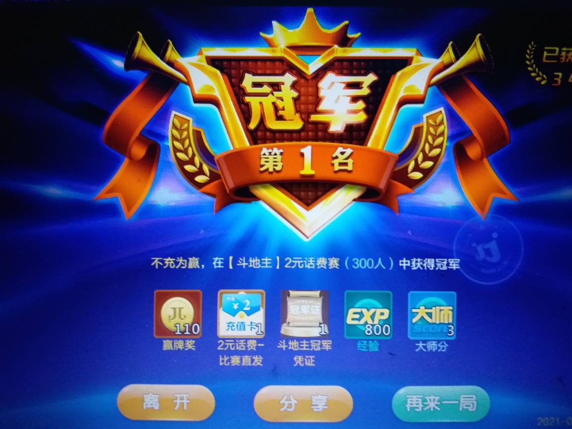 JJ斗地主人工客服咨询