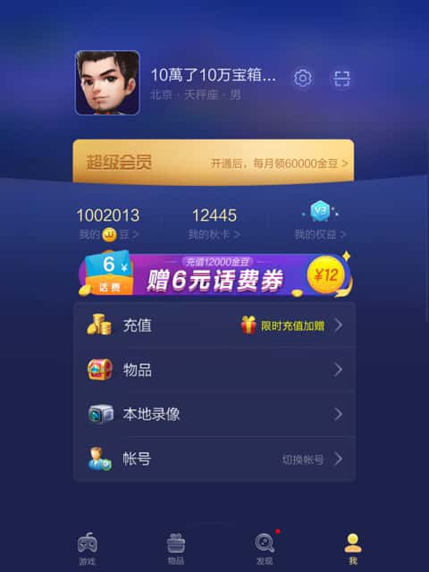 JJ斗地主账号回收价格