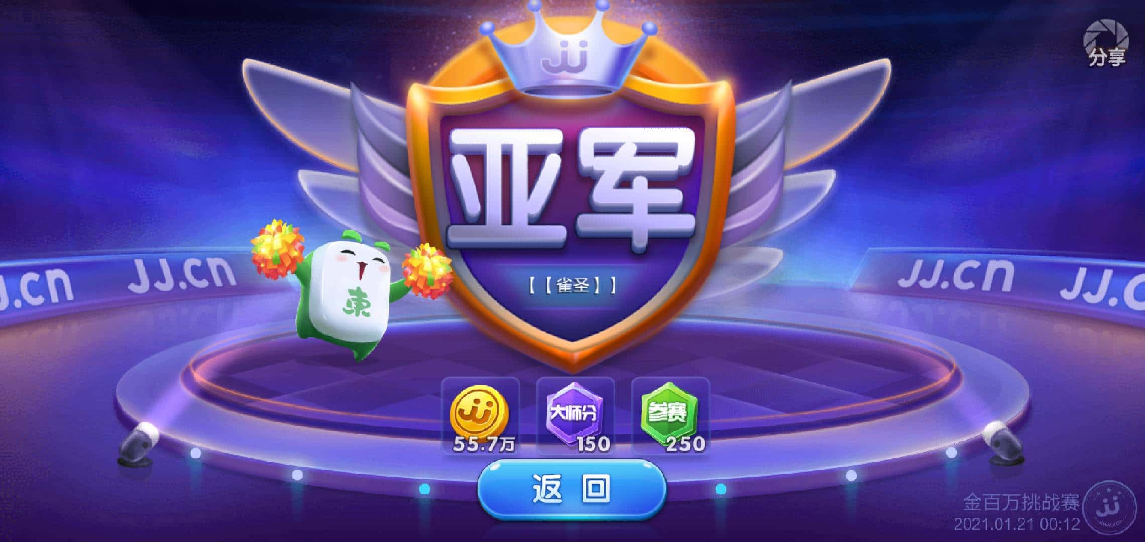 JJ比赛大厅安卓