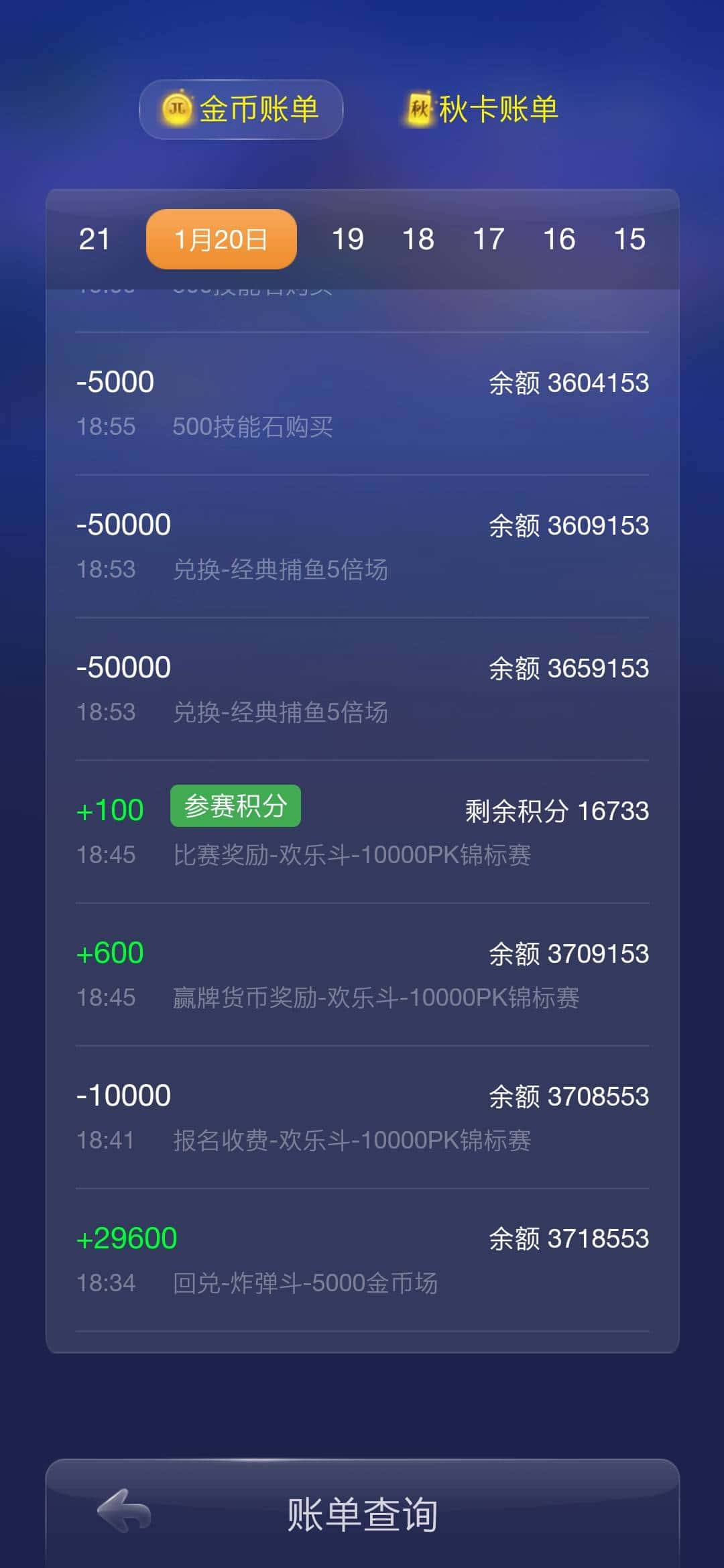 JJ金币出售商人