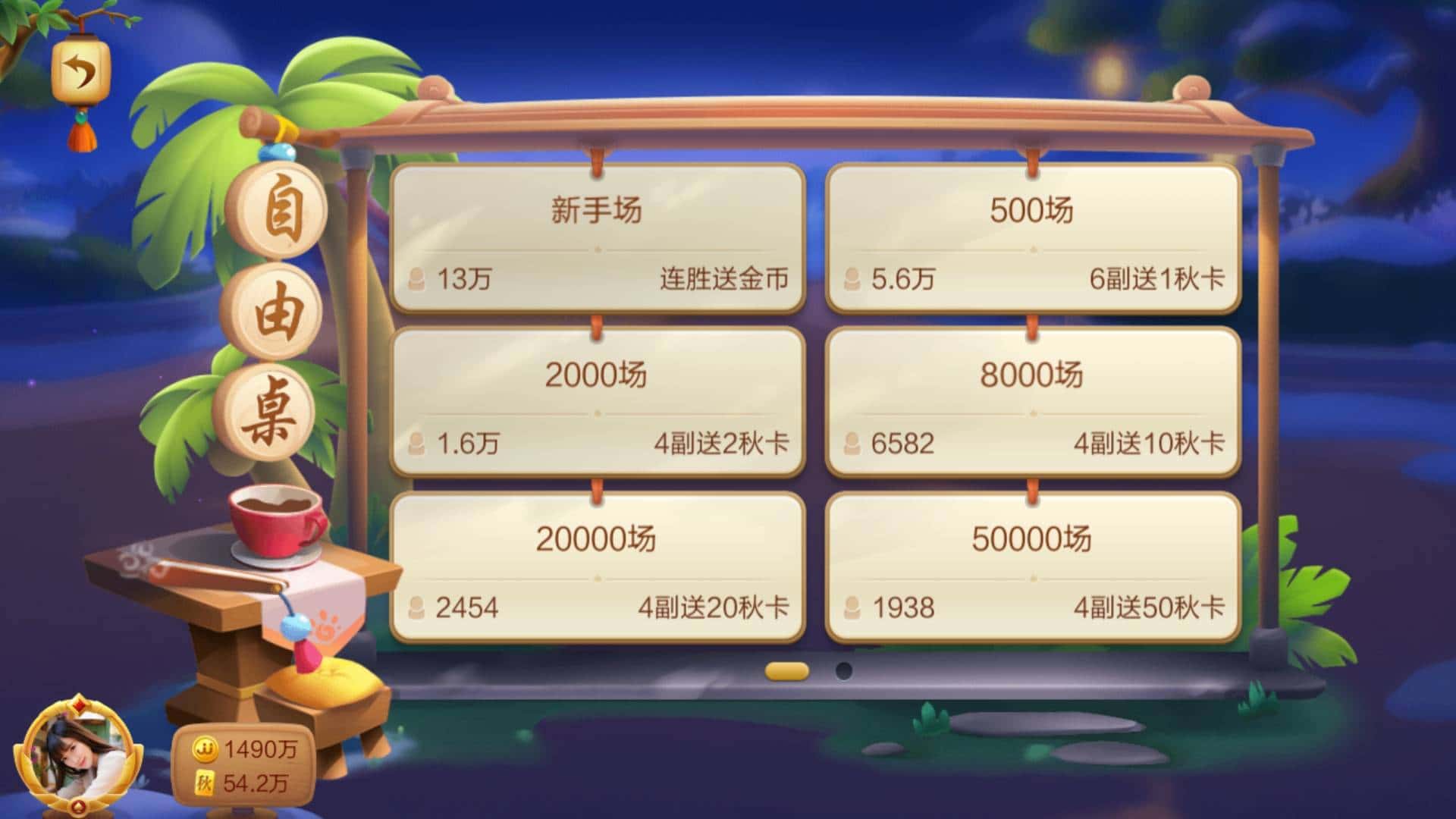 JJ斗地主捕鱼租号商人