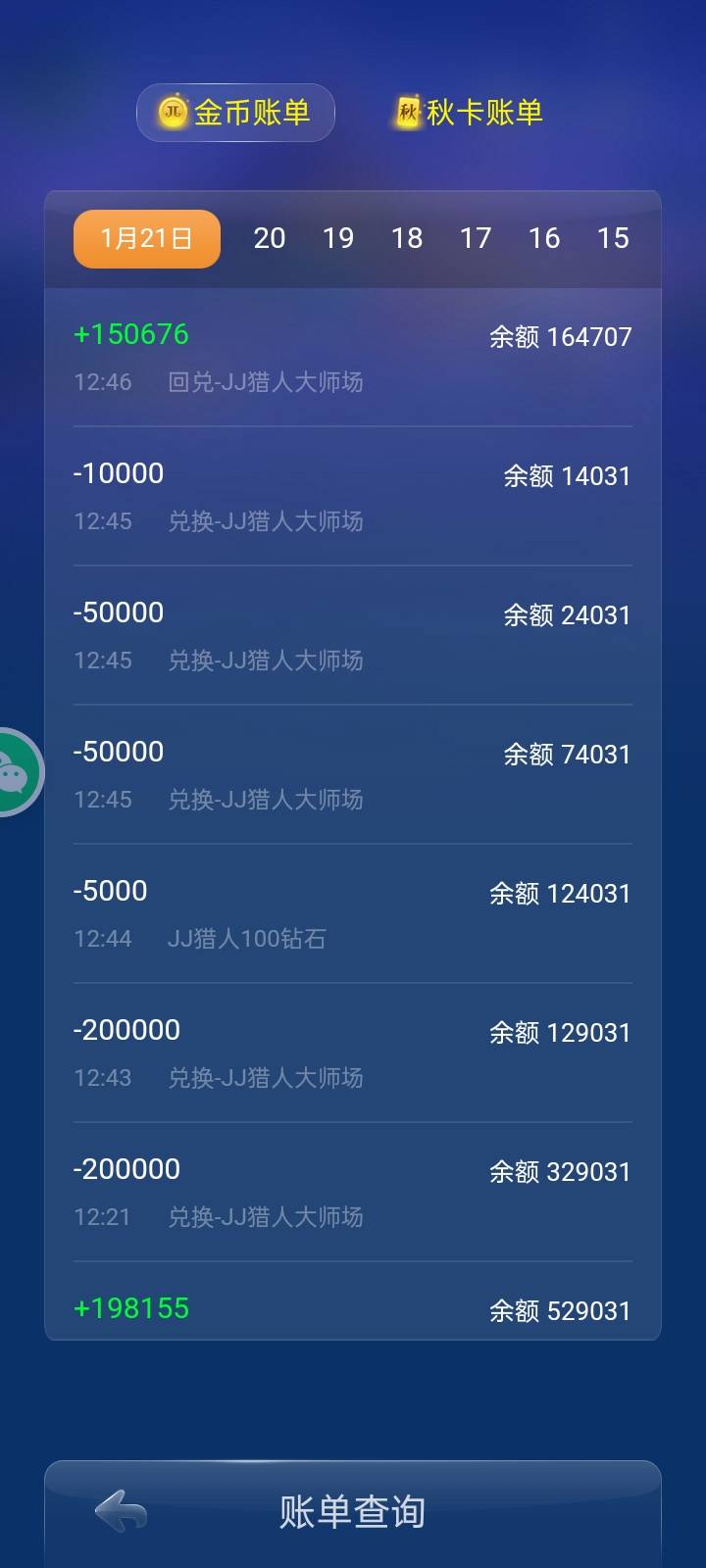 JJ斗地主租号教程