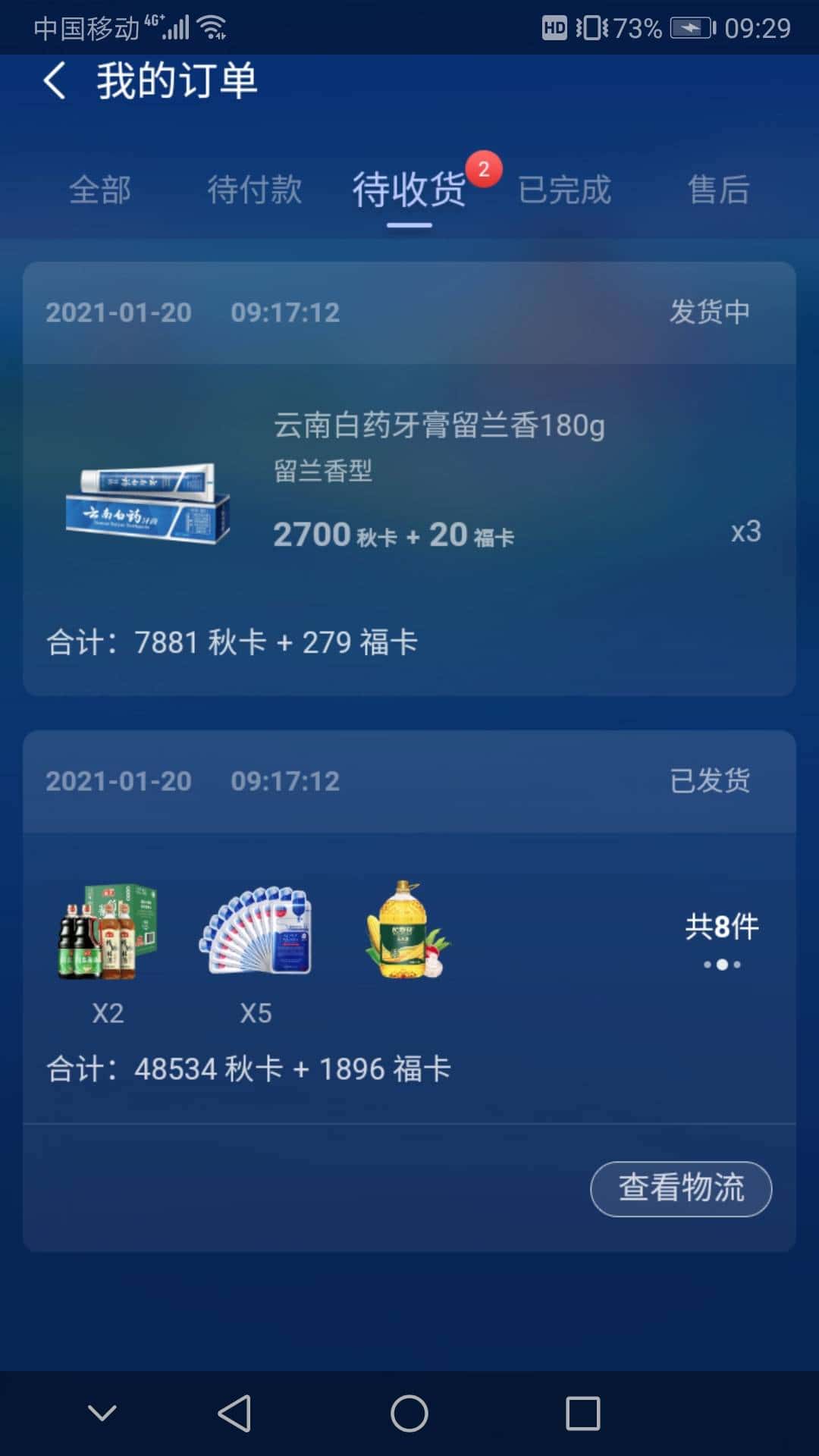 JJ多倍租号平台