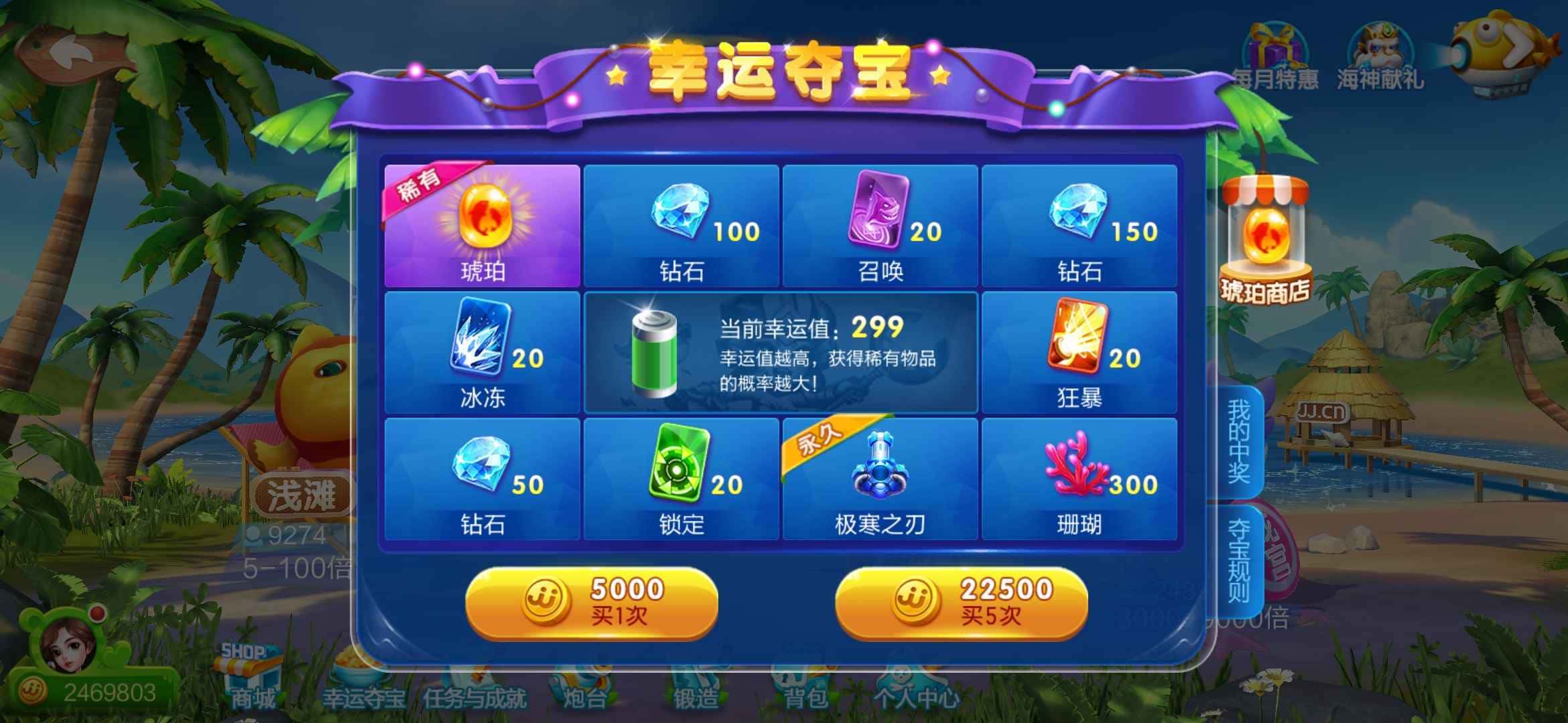 JJ斗地主赚钱小游戏