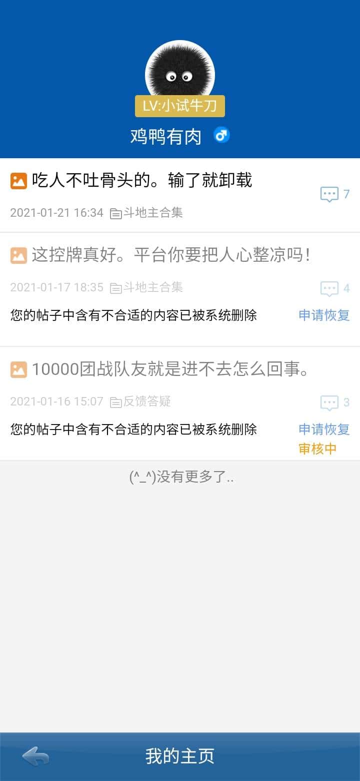 JJ斗地主多开最简单三个步