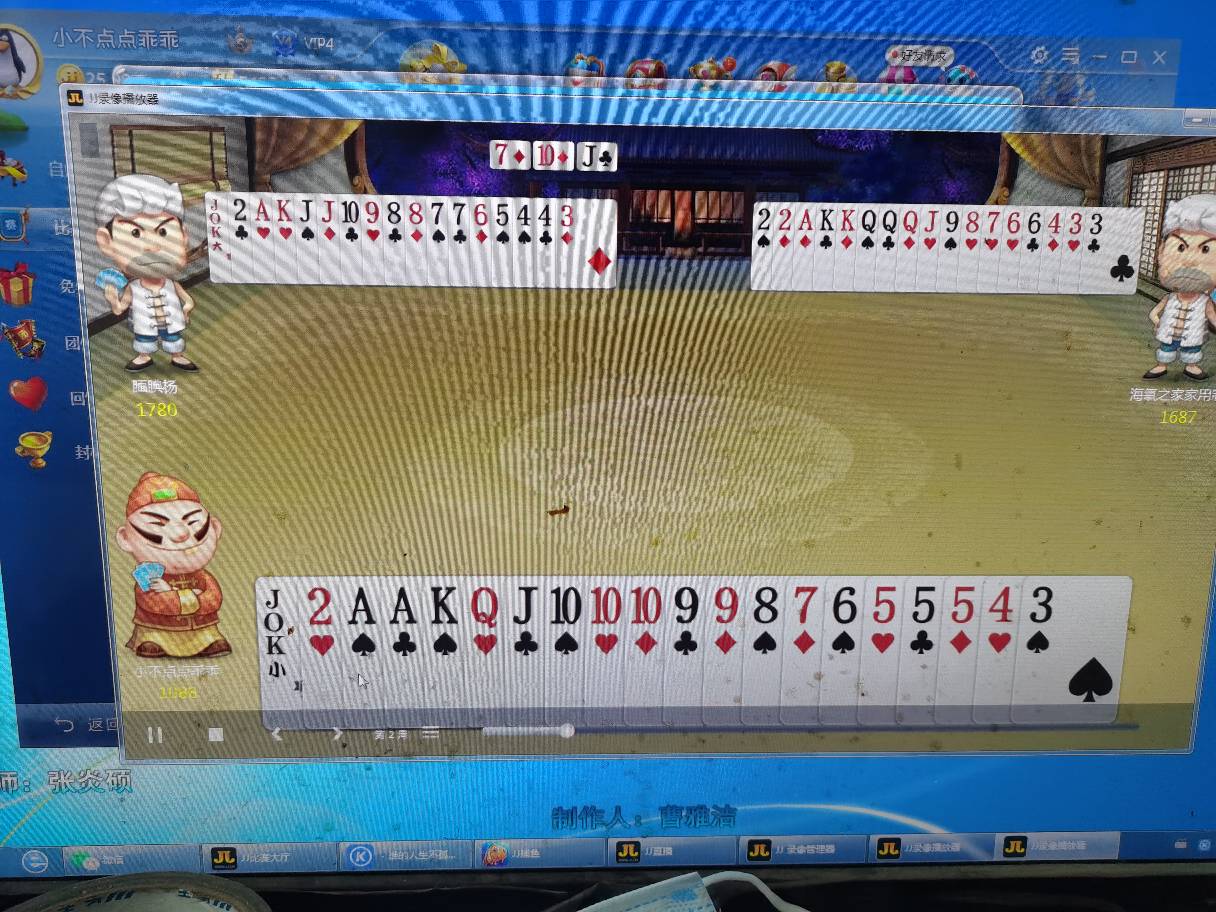 JJ斗地主租号靠谱的金商