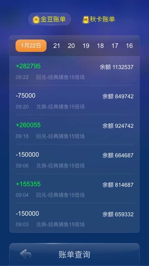 JJ金币回收租号