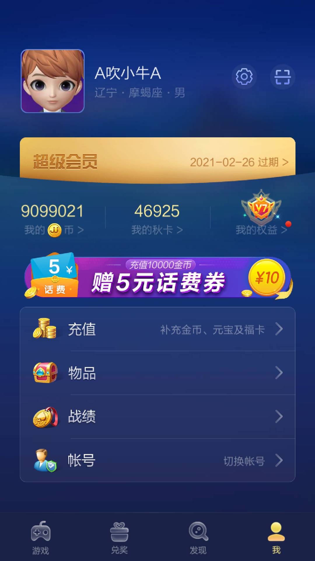 JJ麻将礼包兑换码