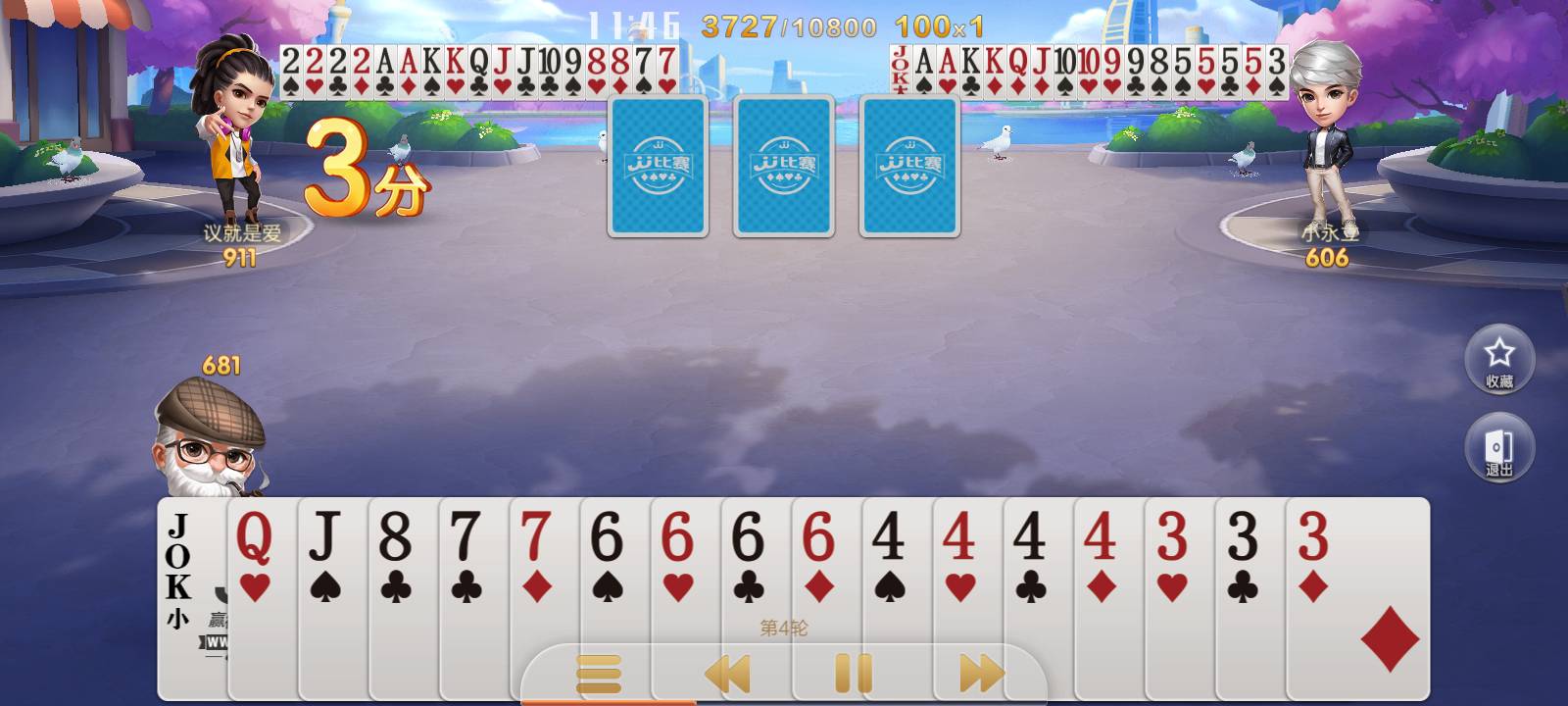 JJ斗地主可以卖金币吗