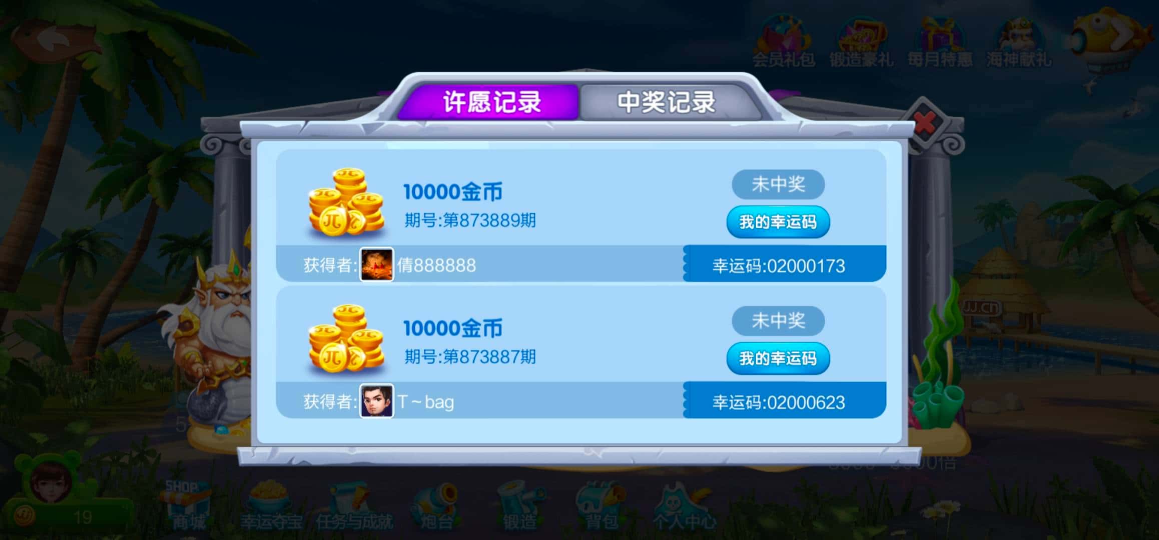 JJ斗地主怎么上下金币