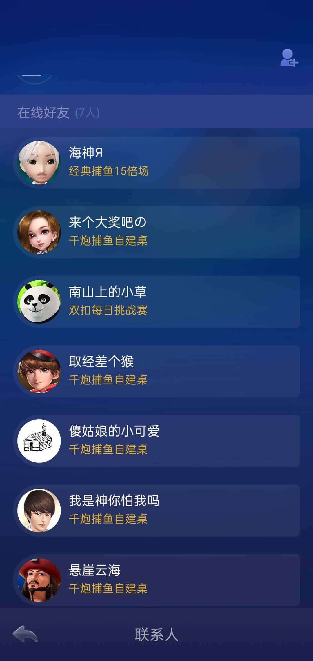 JJ斗地主打鱼多倍租号