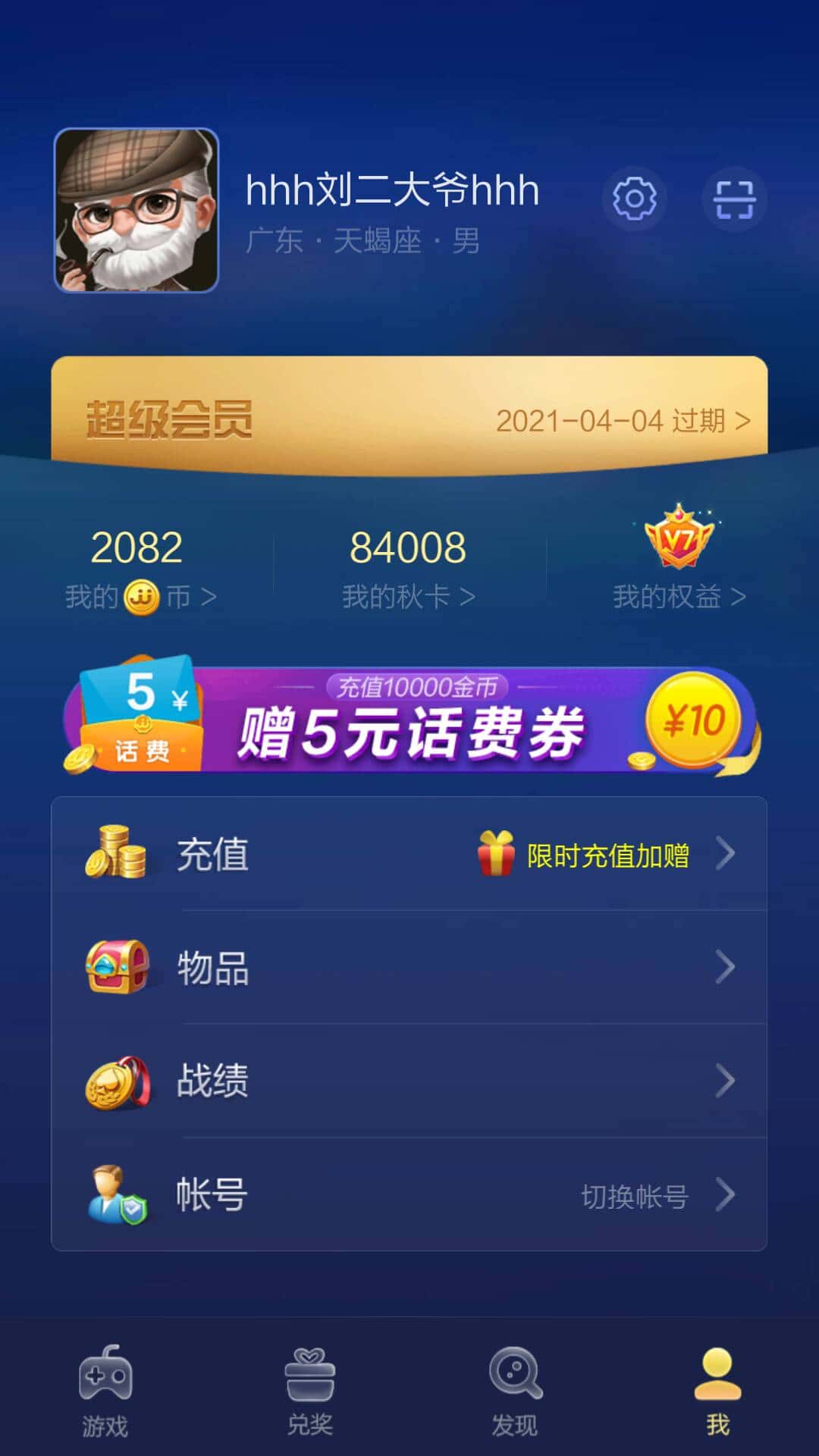 JJ金币300万能卖多少钱