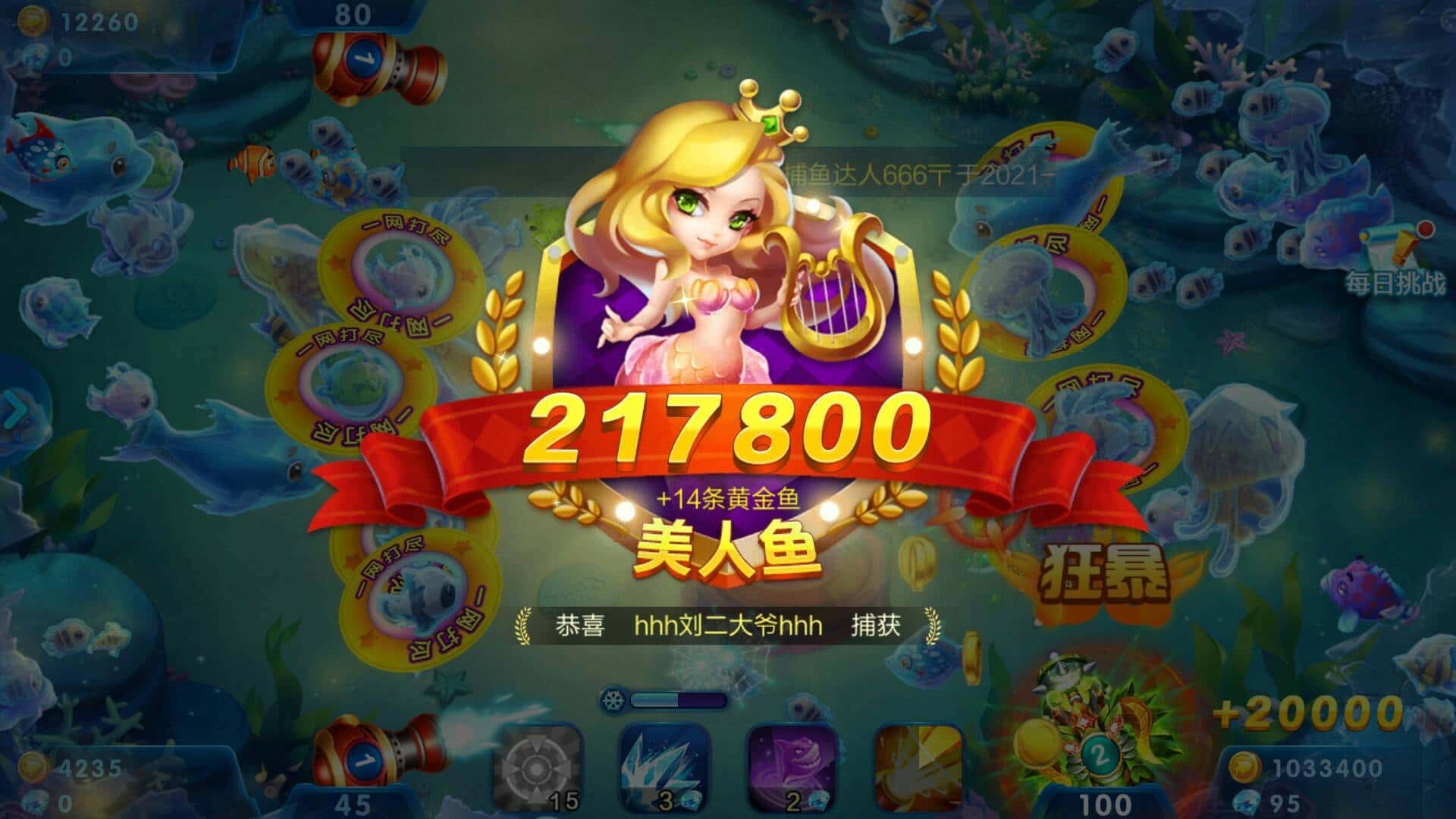 JJ千炮捕鱼卖号