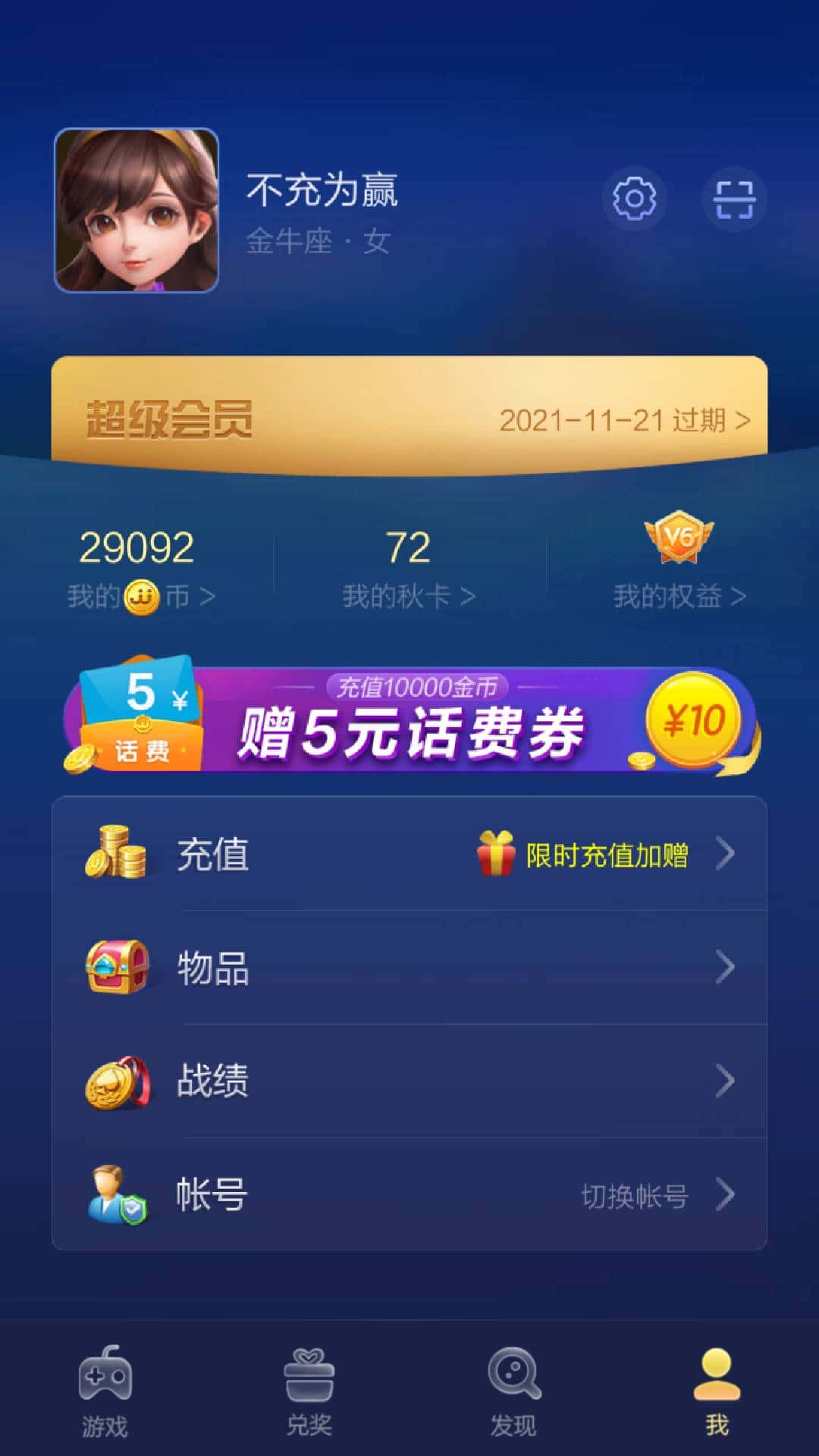 JJ比赛人工客服电话